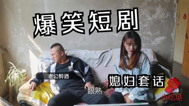 搞笑二人对话