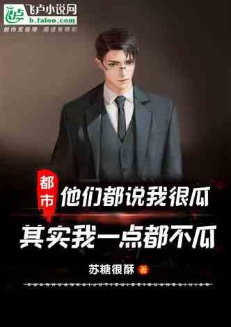 吃瓜娱乐圈综艺小说推荐