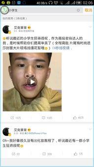 搞笑化妆视频微博,搞笑化妆视频带你领略化妆界的欢乐时光