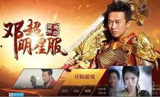 明星代言网页游戏,明星代言网页游戏大盘点